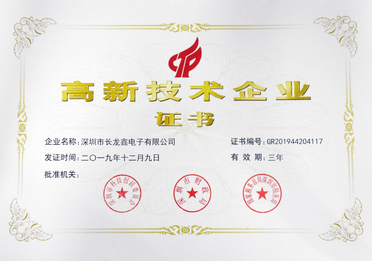 長龍鑫發展史