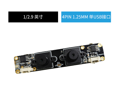 1080P雙目人臉識別攝像頭模組usb2.0寬動(dòng)態(tài)高清攝像頭