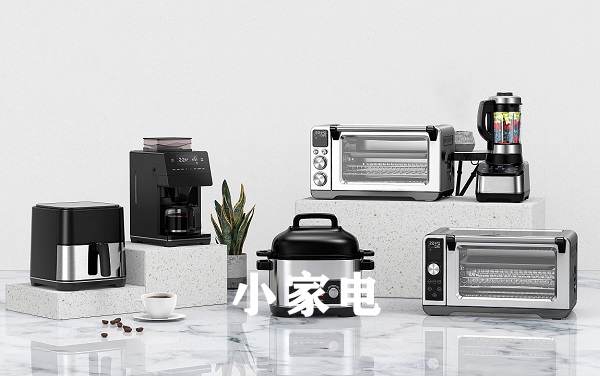 小家電方案