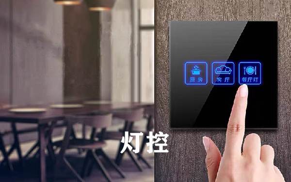 燈控方案