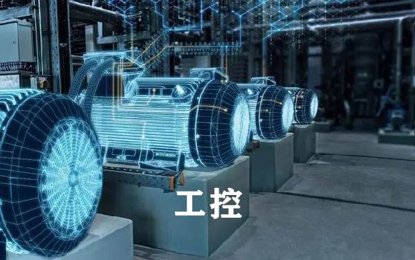 工業控制方案