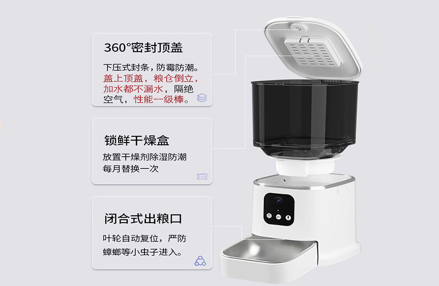 帶攝像頭寵物喂食器攝低配版(圖2)