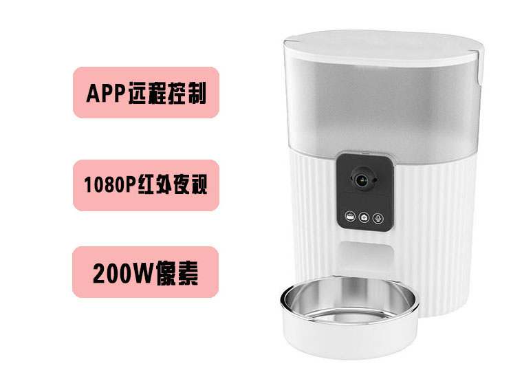 帶攝像頭寵物喂食器攝高配版